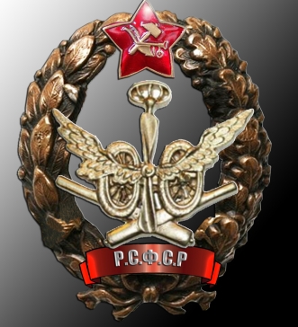 Знак "Красного командира-авиазенитчика" ― АЛЬТАВ
