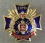 ПРО 1962-2007