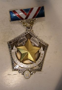Шахтерская слава II (2-й степени)