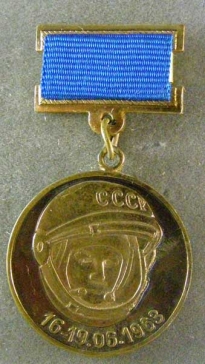 СССР Гагарин 16-19.06.1963 ― АЛЬТАВ