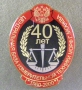 Центральная база измерительной техники МО РФ г.Москва 1960-2000 40 лет