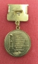 Медаль "Байконур 15 лет"