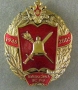 ВИПКСМО ВС РФ 1945-2005