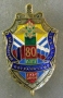 кызылский пограничный отряд 1924-2004 80 лет