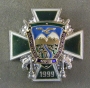 нальчикский пограничный отряд 1999