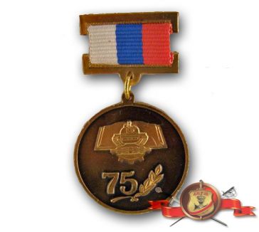 75 лет 38 НИИ Министерства Обороны РФ