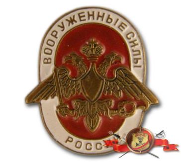 Вооруженные силы России ― АЛЬТАВ