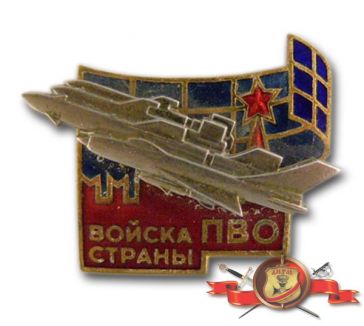 Войска страны ПВО ― АЛЬТАВ