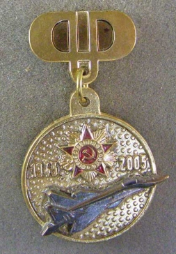 1945-2005 ВВС ― АЛЬТАВ
