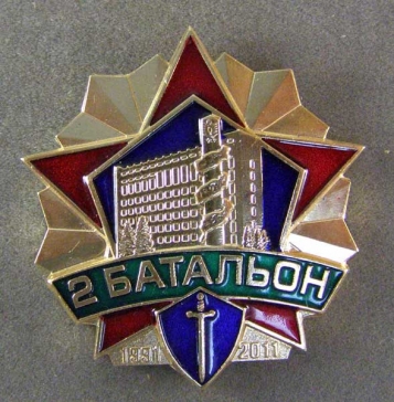 2 батальон 1991-2011 ― АЛЬТАВ