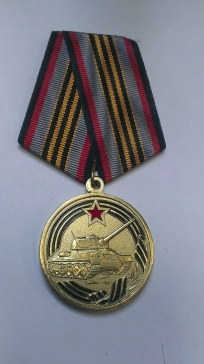 Медаль "За службу в танковых войсках" ― АЛЬТАВ