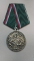 Медаль "Участник боевых действий на Кавказе"