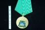 орловская таможня (медаль) 