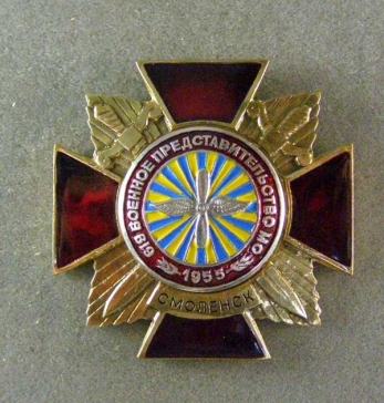 619 военное представительство мо 1955 смоленск ― АЛЬТАВ