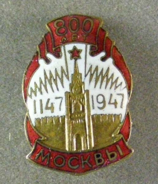 800-лет-москвы-1147-1947 ― АЛЬТАВ