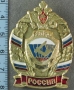 98 гв ВДД Россия (гвардейская воздушно десантная дивизия)