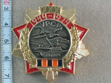 XXX 1944-1974 УРСР