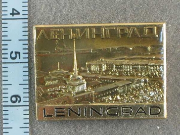 Ленинград Leningrad