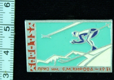 кировск 1971
