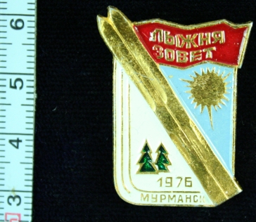 лыжня зовет-мурманск-1976