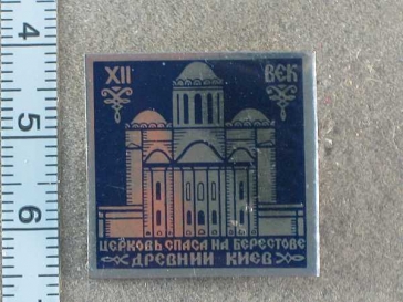 Церковь Спаса на Берестове XII Век Древний Киев