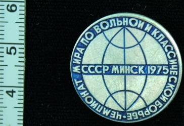чемпионат мира по вольной и классической борьбе- минск 1975