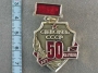 Спецсвязь СССР 50 лет Службе