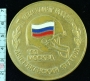 медаль22