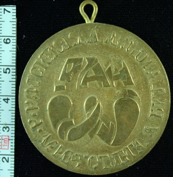 медаль34