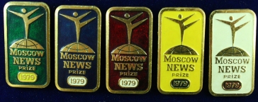 Приз газеты московские новости 1979
