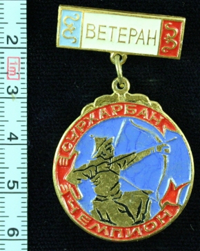 чемпион сурхарбан - ветеран