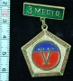 пятая летняя спартакиада московской области 1970-1971- третье место