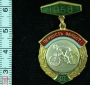 первенство области 1958 -3 место велоспорт