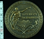медаль60