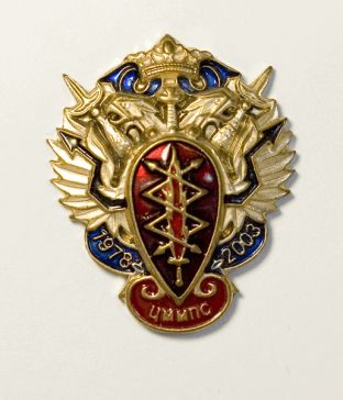 ЦМИПС 1978-2003