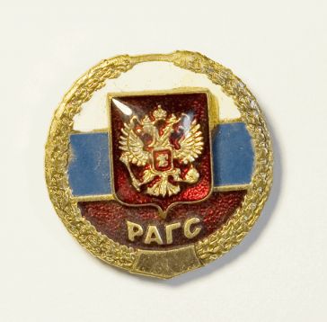 Российская Академия Государственной Службы ― АЛЬТАВ