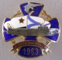 11 дивизия ПЛА СФ 1963