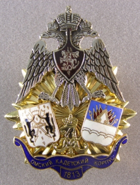 Омский кадетский корпус 1813