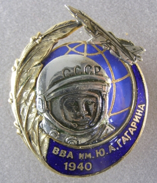 ВВА им. Ю.А. Гагарина 1940