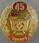 45 лет Череповецкий военный инженерный институт радиоэлектроники 