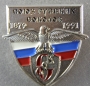 Союз Русских Соколов 1879-1991