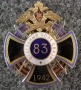 Отдельный 83-й полк связи 1942