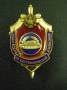 Отдел ФСБ по Кантемировской дивизии