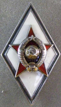 Военная Академия СССР
