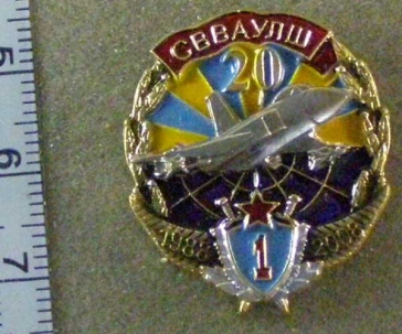 20 лет 1988-2008 Ставропольское высшее военное авиационное училище летчиков и штурманов (СВВАУЛШ) 1