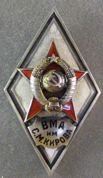 Военно-медицинская Академия имени С. М. Кирова (вма)