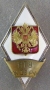 Военно-транспортный университет железнодорожных войск РФ (ВТУ ЖДВ РФ)