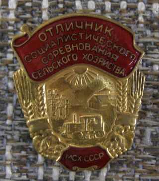 Отличник социалистического соревнования сельского хозяйства МСХ СССР ― АЛЬТАВ