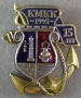 Кронштадтский морской кадетский корпус (КМКК)