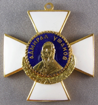 Адмирал Ушаков За веру, честь и славу БОКО